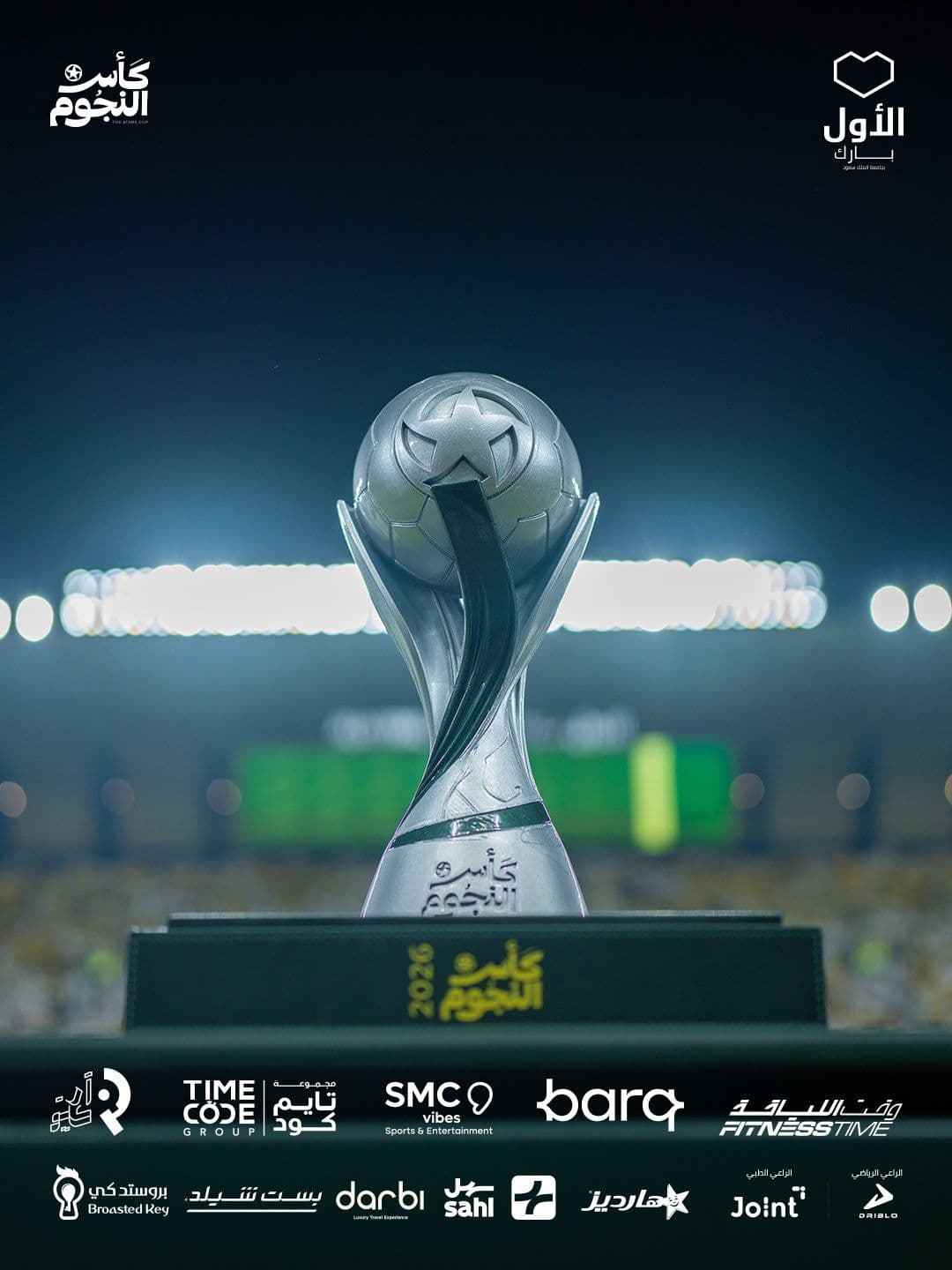 Stars Cup New.jpg